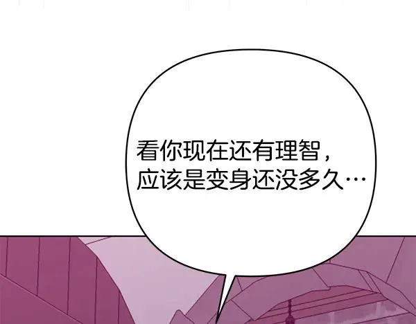 第16话 甜美的味道 第62页