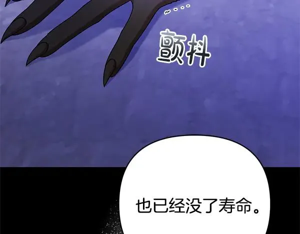 第16话 甜美的味道 第66页