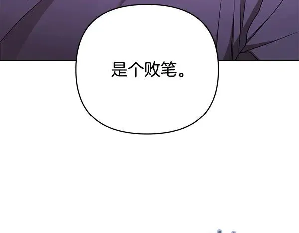 第16话 甜美的味道 第70页