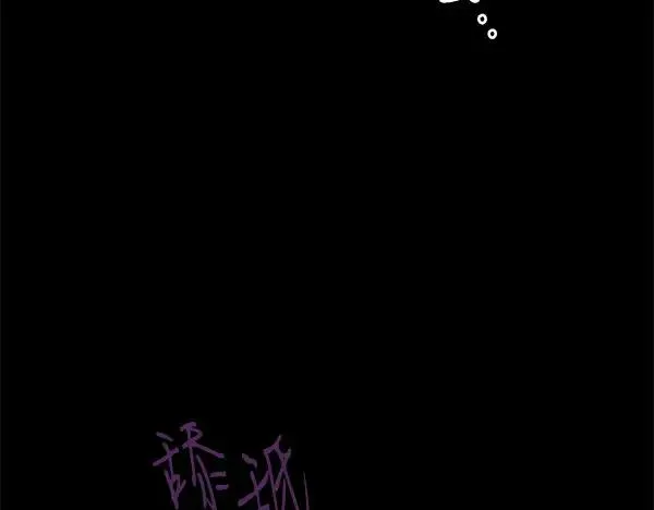 第16话 甜美的味道 第82页