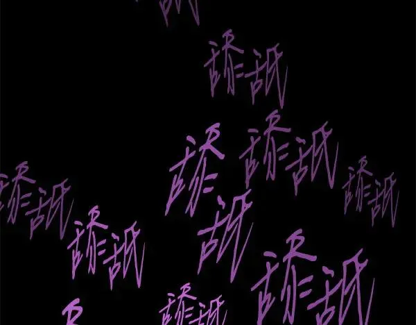 第16话 甜美的味道 第83页