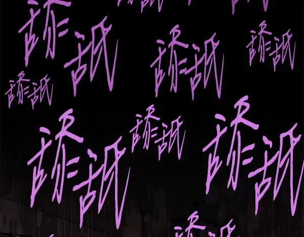 第16话 甜美的味道 第84页