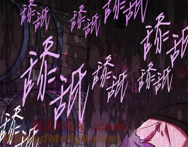 第16话 甜美的味道 第85页