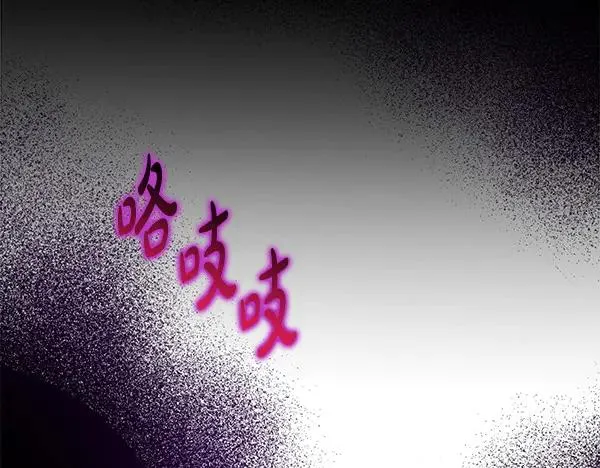第16话 甜美的味道 第88页