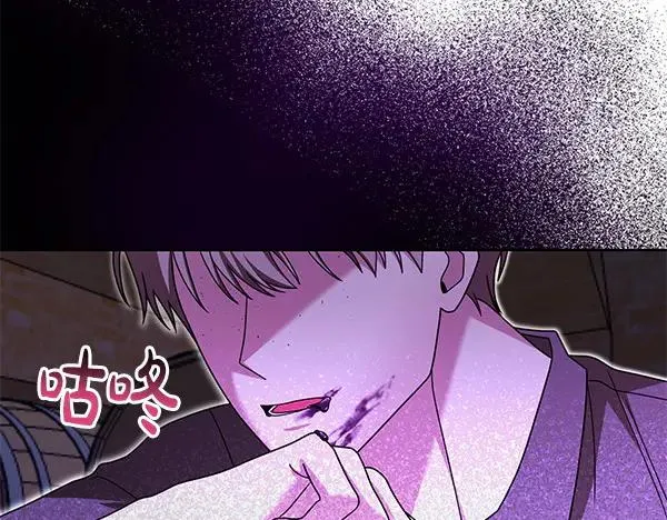 第16话 甜美的味道 第90页