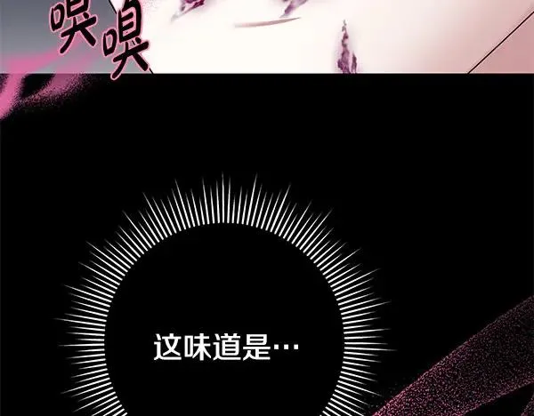 第16话 甜美的味道 第100页