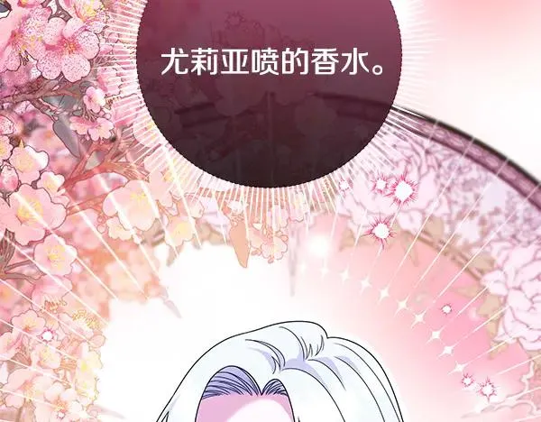 第16话 甜美的味道 第102页