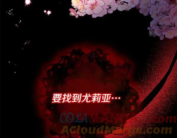 第16话 甜美的味道 第105页