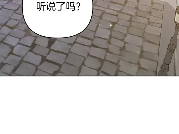 第16话 甜美的味道 第112页
