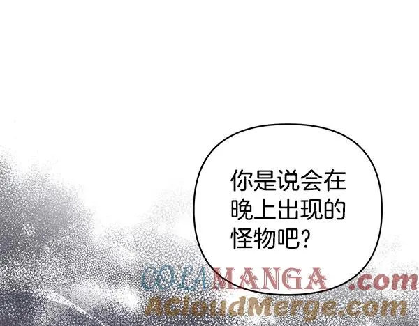 第16话 甜美的味道 第113页