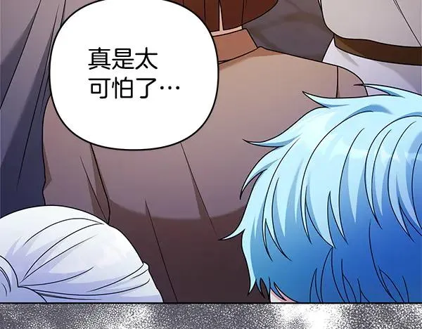 第16话 甜美的味道 第115页