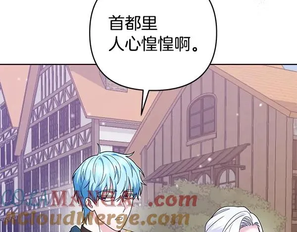 第16话 甜美的味道 第117页