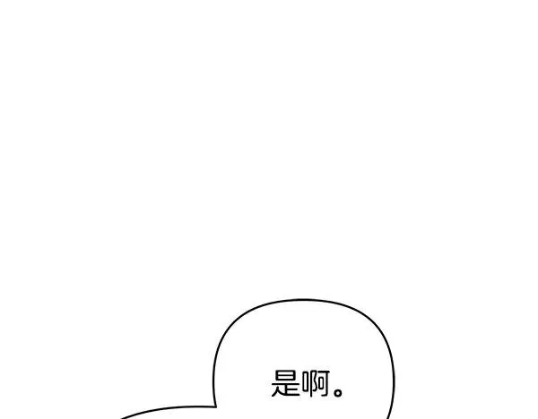 第16话 甜美的味道 第119页