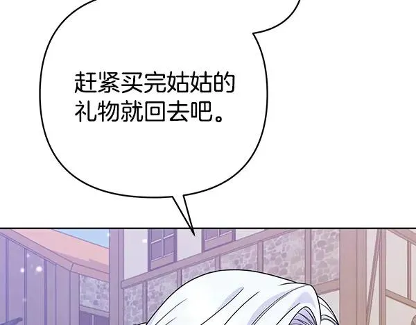 第16话 甜美的味道 第120页