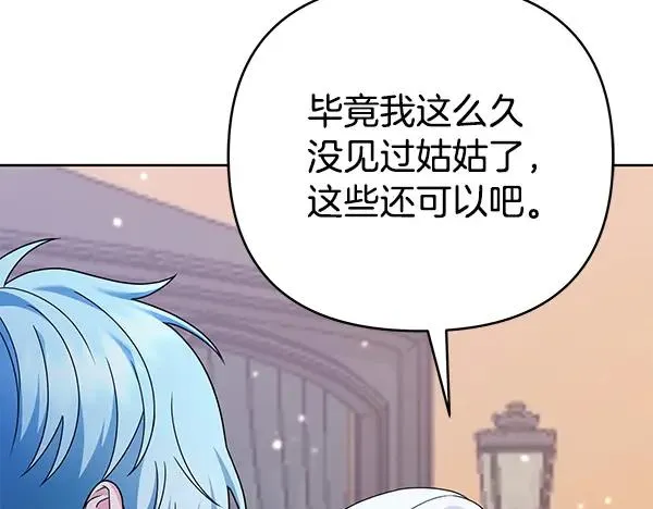 第16话 甜美的味道 第130页
