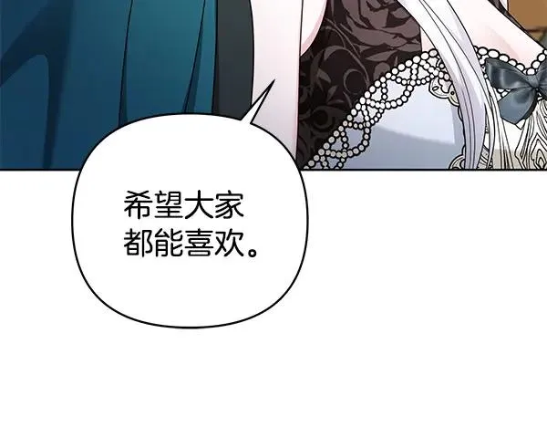 第16话 甜美的味道 第132页