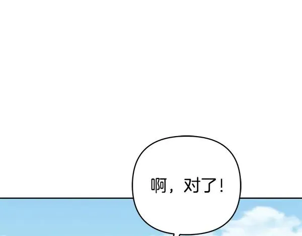 第16话 甜美的味道 第134页