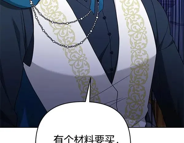 第16话 甜美的味道 第136页
