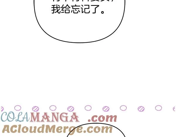 第16话 甜美的味道 第137页