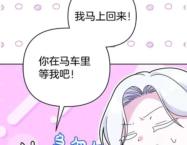 第16话 甜美的味道 第138页