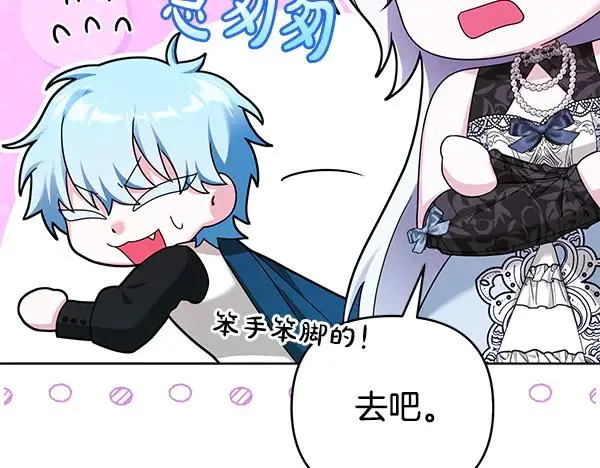 第16话 甜美的味道 第139页