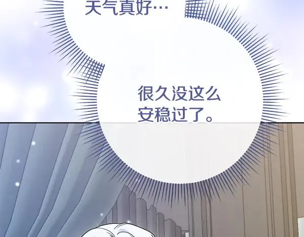 第16话 甜美的味道 第143页