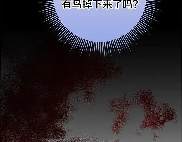 第16话 甜美的味道 第152页