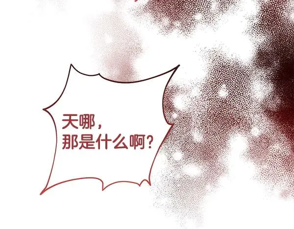 第16话 甜美的味道 第154页