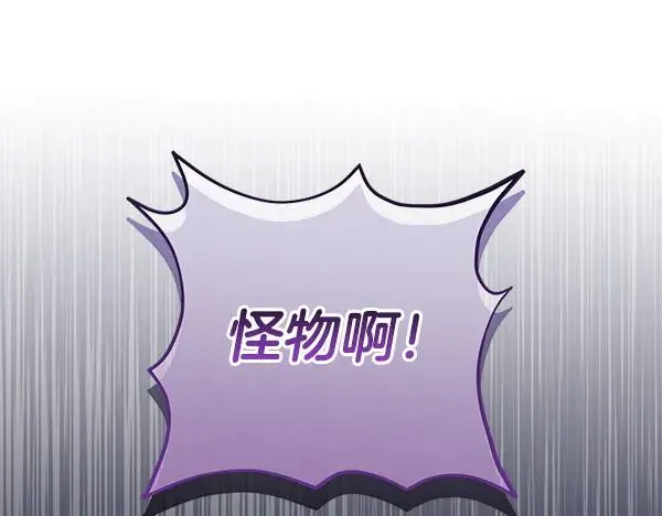 第16话 甜美的味道 第156页