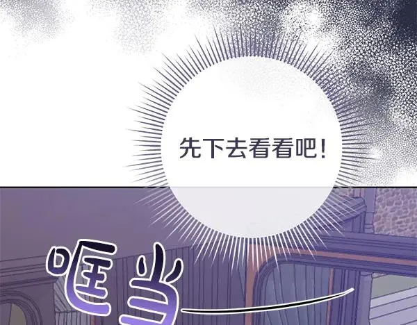 第16话 甜美的味道 第162页