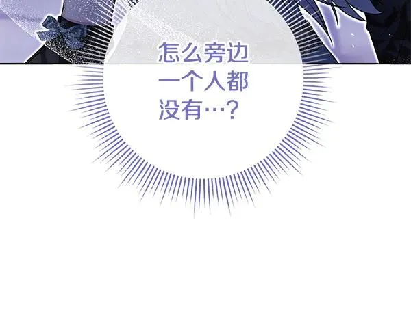 第16话 甜美的味道 第168页