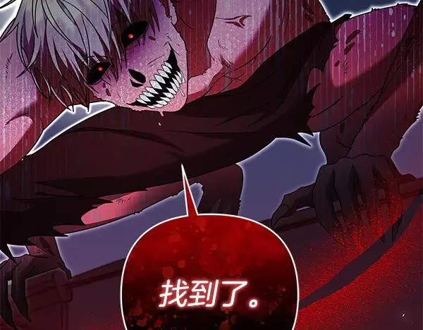 第16话 甜美的味道 第172页
