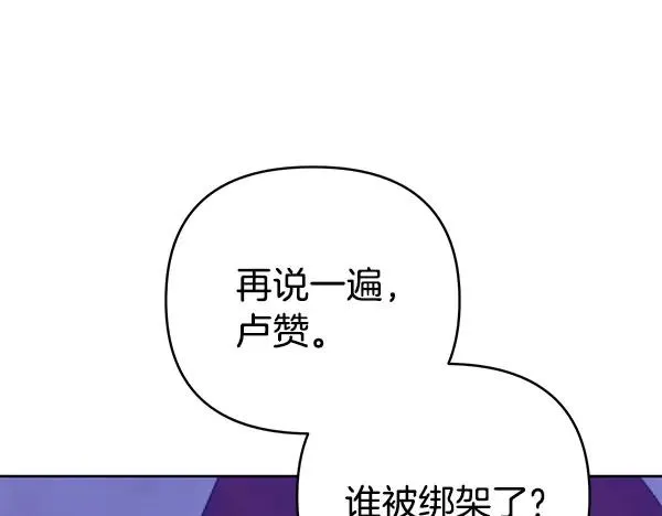 第16话 甜美的味道 第179页