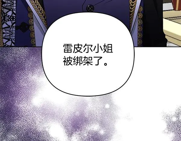 第16话 甜美的味道 第182页
