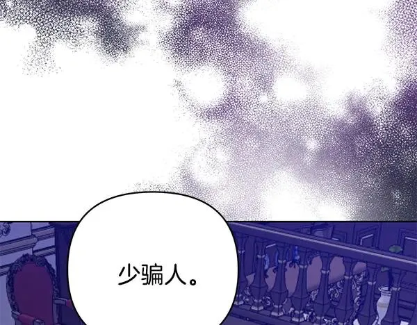第16话 甜美的味道 第183页