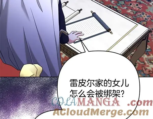 第16话 甜美的味道 第185页