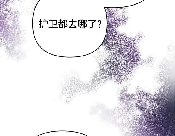 第16话 甜美的味道 第186页