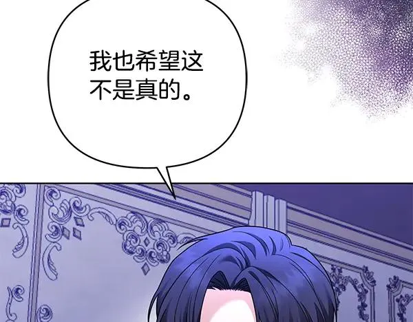第16话 甜美的味道 第187页