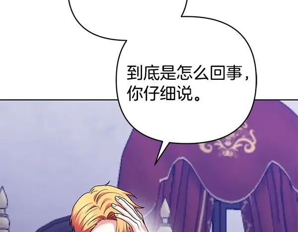 第16话 甜美的味道 第190页