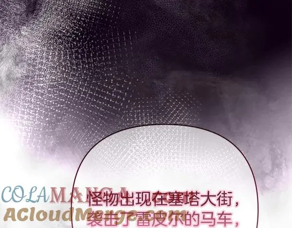 第16话 甜美的味道 第193页