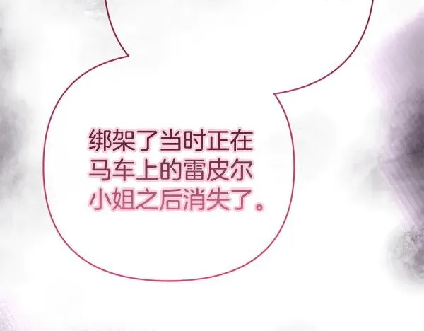 第16话 甜美的味道 第194页