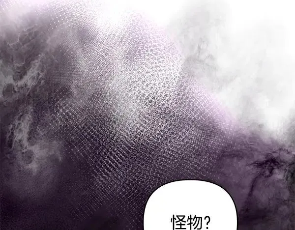 第16话 甜美的味道 第195页