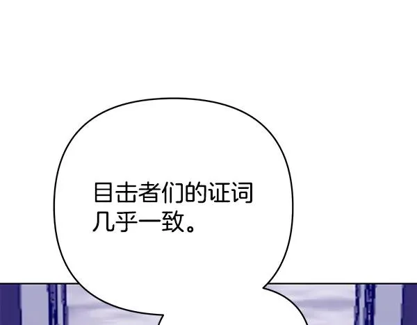 第16话 甜美的味道 第199页