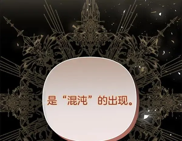 第16话 甜美的味道 第204页