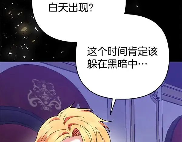 第16话 甜美的味道 第206页