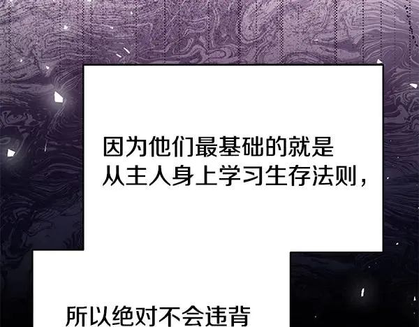 第16话 甜美的味道 第212页
