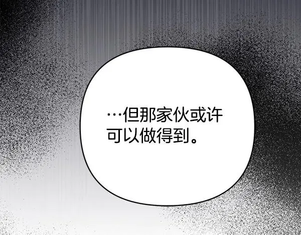 第16话 甜美的味道 第214页