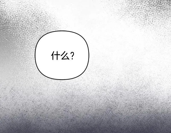 第16话 甜美的味道 第215页