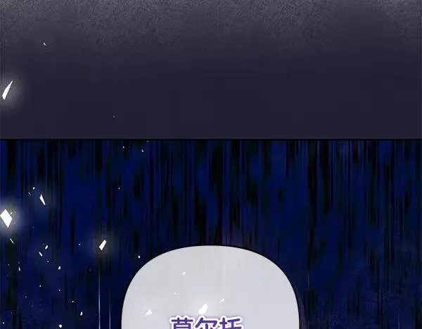 第16话 甜美的味道 第216页