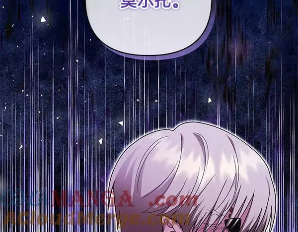 第16话 甜美的味道 第217页